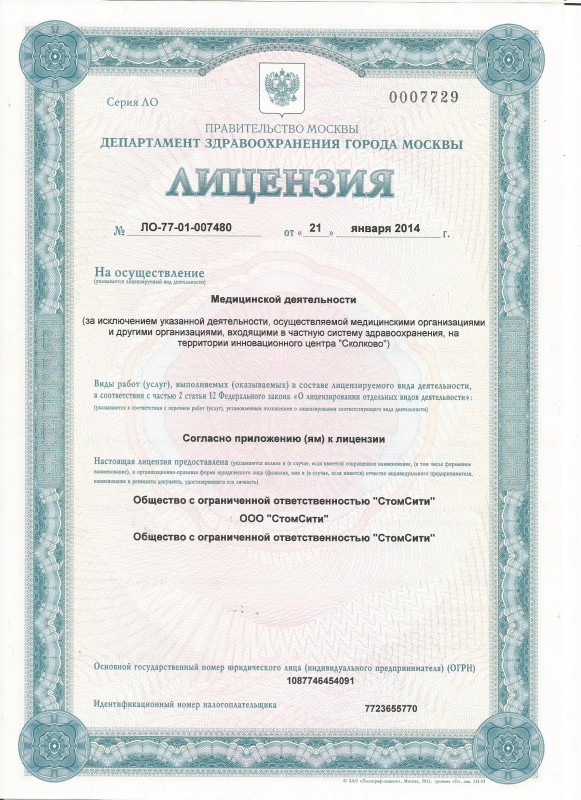 Моисеев Валерий Сергеевич 4 Моисеев Валерий Сергеевич 4