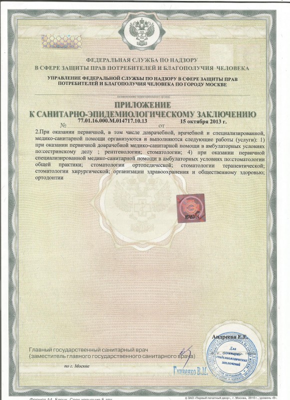 Моисеев Валерий Сергеевич 3 Моисеев Валерий Сергеевич 3