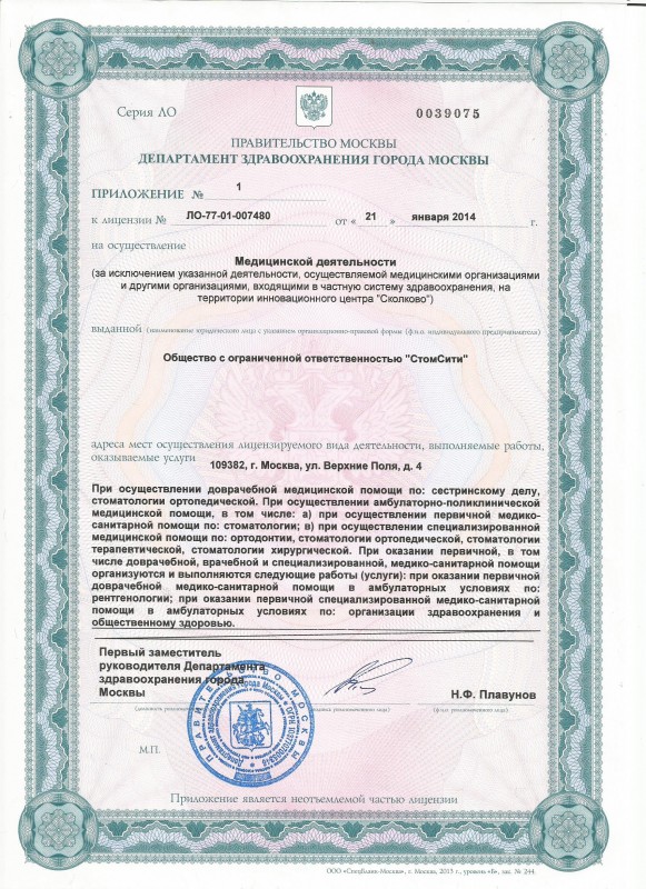 Моисеев Валерий Сергеевич 1 Моисеев Валерий Сергеевич 1